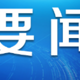 【新春走基层】“做口罩也是为国家做贡献！”