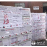 在美采购1.62万件防护服回湘要多久？湖大人回答：四天！