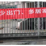 多图：大波防疫标语来袭 硬核暖心为群众