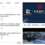 春节家里蹲⑩丨逛“数字文化馆” 文化大餐可以这样“吃”