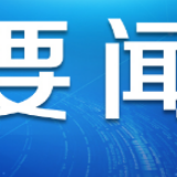 中国民航将再次安排包机接回滞留海外的湖北籍公民