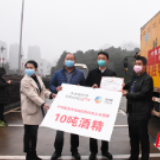 助力长沙打赢防疫攻坚战 企业捐赠10吨酒精