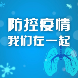 视频丨南县：党建引领疫情防控，浪拔湖在行动