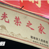 抗“疫”在基层丨湘潭困难老党员周自光：受了一辈子党的恩惠，我也要出点力