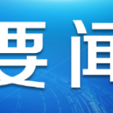 一图读懂：特殊人群与特定场所防控指南来了【新型冠状病毒科普知识】（七十二）