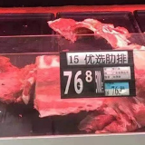 郴州沃尔玛高价排骨被查！郴州市场监管部门严厉打击哄抬物价