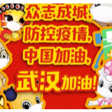 “动漫游戏湘军”为疫情防控加油助力