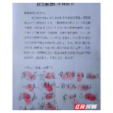 吉首:前方党员带头防控 后方业主鼎力支持