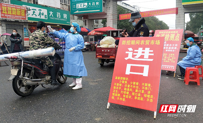 近日，群众开始进入集贸市场购物，为降低和减少新型冠状病毒感染的肺炎交叉感染风险点，保障广大群众身体健康，让群众在市场放心购物，武冈市在大集贸市场正式设立临时疫情监测服务站点，对所有进入市场购物群众进行体温测量，进行从严管控，切断疫情传染源。（杨良晖 唐亚军  摄影报道）
