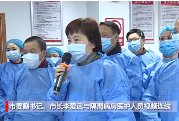 【视频】市长视频连线慰问隔离病房医护人员:历史会铭记你们!