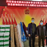 桂阳县四里镇“两新”党组织助力疫情防控