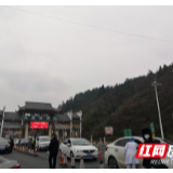 湘西高速凤凰收费站：用“五好”开展疫情防控工作
