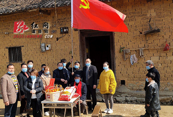 道县新世纪教育学校党支部到龙岭头村送防疫物资.gif