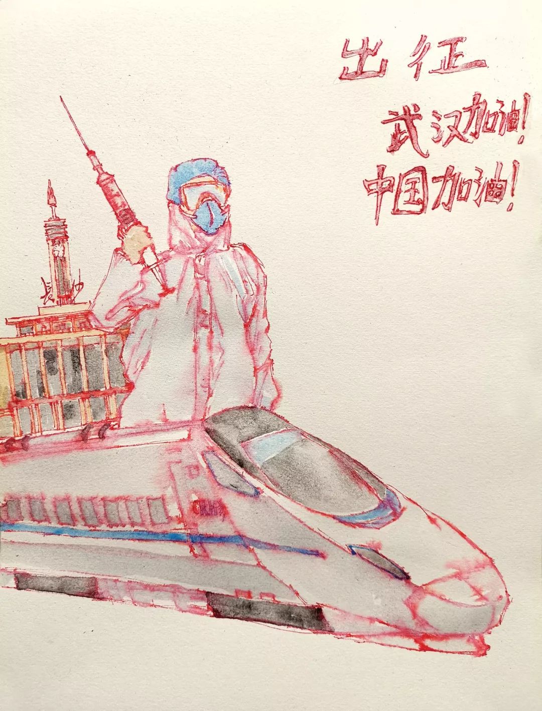 《出征,武汉加油,中国加油 插画 付红