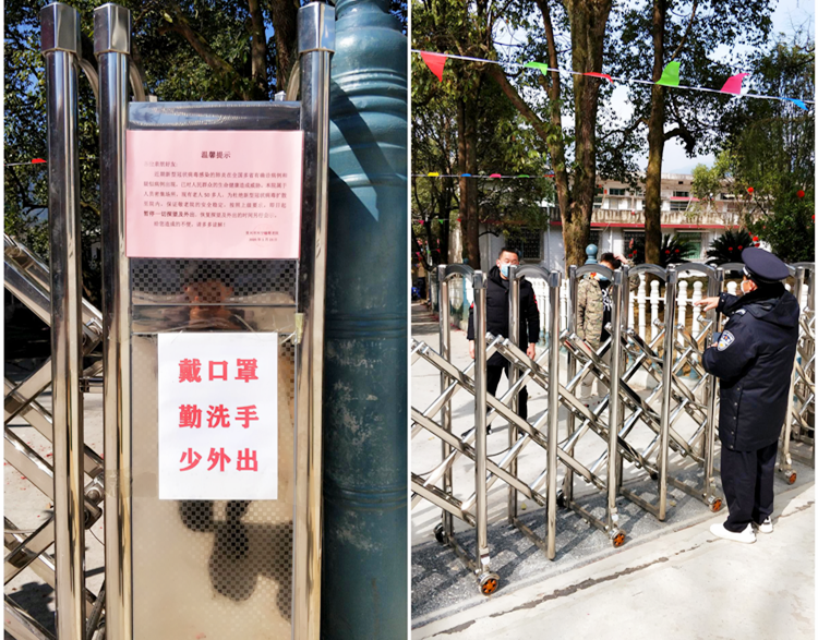 禁止出入.png