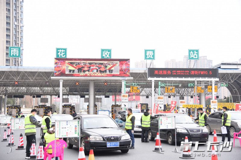 2月1日下午,工作人员对从雨花收费站下来的车辆车上人员进行体温检测。均为长沙晚报全媒体记者 刘琦 摄 2月1日下午,工作人员对从雨花收费站下来的车辆车上人员进行体温检测。均为长沙晚报全媒体记者 刘琦 摄