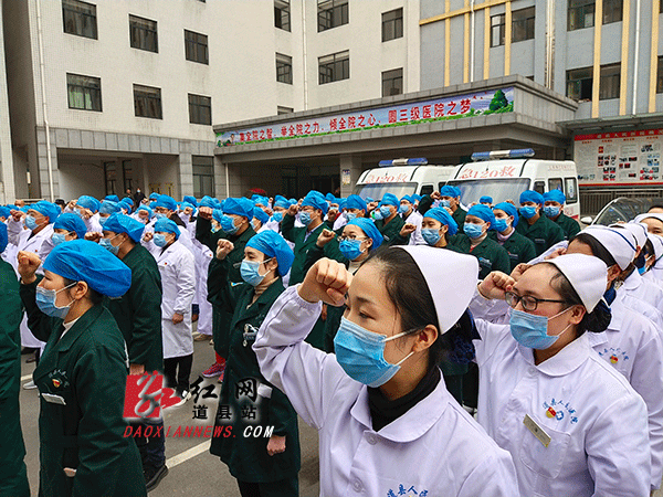 120余名医务人员宣誓请战.gif