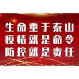 冷水滩区清桥社区:战“疫”在一线的最美逆行者
