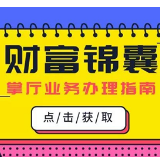 A股节后开市！这份“宅家炒股”攻略拿走不谢