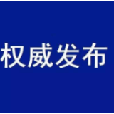 郴州新增新型冠状病毒感染的肺炎3例  累计确诊21例