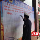 双清交警大队：无畏生死、百人请战防疫一线