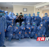 邵阳市中医医院：医疗驰援队的那些事