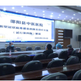 邵阳市专家教授到邵阳县提供新型冠状病毒感染的肺炎医疗救治会诊