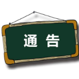 冷水滩区人力资源和社会保障局关于暂停服务窗口现场业务办理的通告