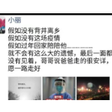 湖北夫妻湖南战“疫 ”—— 爸爸走了，唯有向北鞠躬隔空祭奠