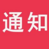 抗“疫”安全怎么抓 长沙县安委会发出紧急通知