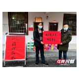 绥宁县：爱心人士捐款捐物防疫情