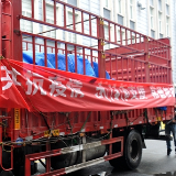 支援战“疫” 武陵酒业捐赠价值509万元防疫物资