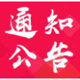 2月3日起，株洲市退役军人服务中心暂停接待来访