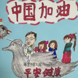 暖心！南县中小学生创作漫画手抄报为抗疫加油！