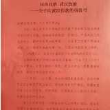 城步白毛坪镇：31295元特殊党费支援武汉