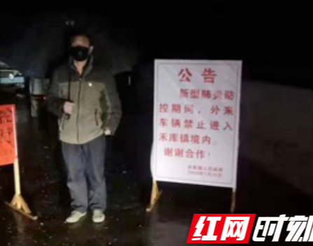抗疫在基层丨凤凰：苗岭战“疫”中的最美夜行者