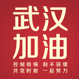 驰援武汉！简一大理石瓷砖捐资百万助力抗疫