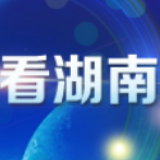 新华社丨保防疫物资、保民生供给、保安全复工——湖南立体式“抗疫”观察