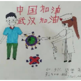 零陵区黄古山小学：“隔离不隔爱，宅出幸福来”活动 推进居家隔离疫情防控