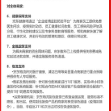 京东:推出11项补贴措施,与25万商家共渡难关