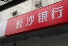 “疫”不容辞！长沙银行株洲分行在行动