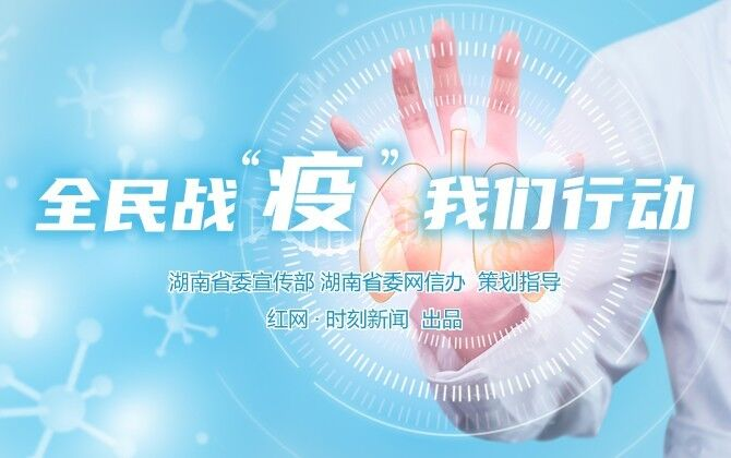 国网德山区供电公司：最美“逆行”点亮希望