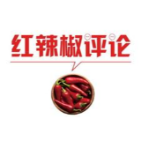 【地评线】红辣椒网评：书写不负人民的“疫考答卷”