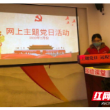 远程教育设备，让党员“线上”共同开党会