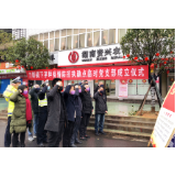 三都镇：将临时党支部建在疫情防控一线