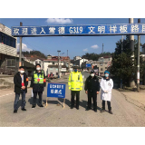 沅陵：疫情前线，他们筑成一条新的长城