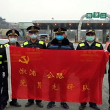 溆浦：组建临时党支部筑牢疫情防控一线战斗堡垒