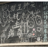 返乡大学生手绘板报“花样”宣传疫情防控