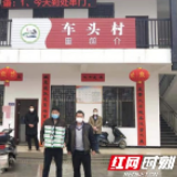 江华：雪中送炭 “抗疫”战中显大爱
