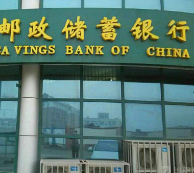 降本提速，驰援不息！邮储银行湖南省分行为疫情防控提供强力金融保障